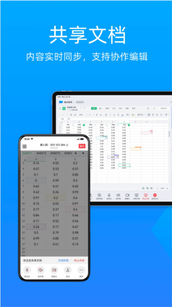 金山会议APP下载|金山会议 V1.43.330 安卓版下载