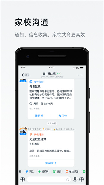 钉钉纯净精简版app官方版v7.1.16安卓极速版
