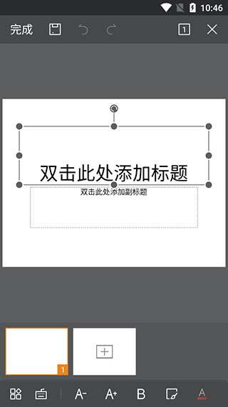 WPS Pro专业版|WPS Office专业版 V13.37.6 安卓版下载