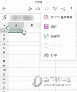 Microsoft 365手机版下载|Microsoft Office 365手机版 V16.0.18623.20086 安卓版下载