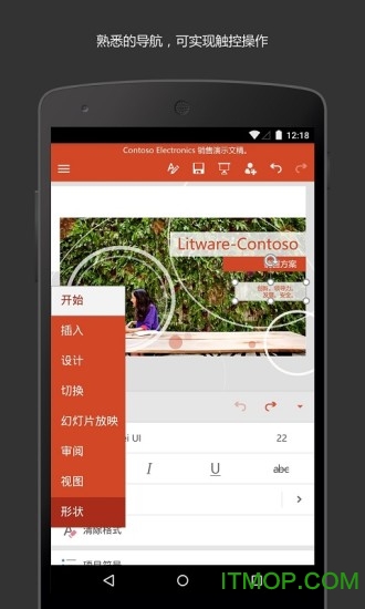 Microsoft PowerPoint(手机ppt软件)v16.0.16924.20124 安卓版