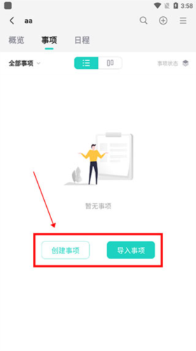 飞项APP下载|飞项 V4.1.0 安卓版下载