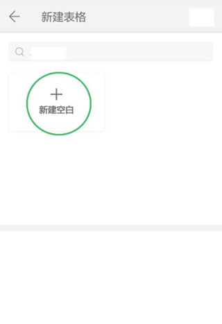 WPS央企定制版APP|WPS Office Pro央企定制版 V11.4.1 安卓激活码版下载