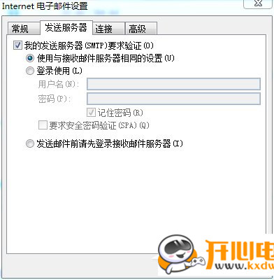 Outlook邮箱下载-Outlook邮箱管理工具下载 2021官方破解版