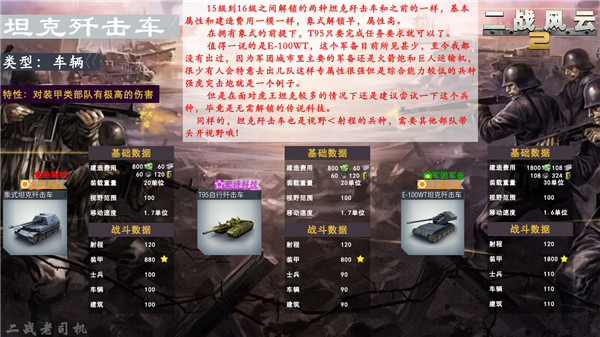 二战风云2vivo手机版本|二战风云2vivo客户端 V1.0.45.1 安卓版下载