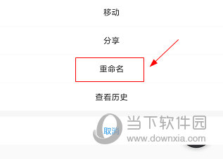 手机word文档app下载|手机Word文档 V2.3.3 安卓版下载