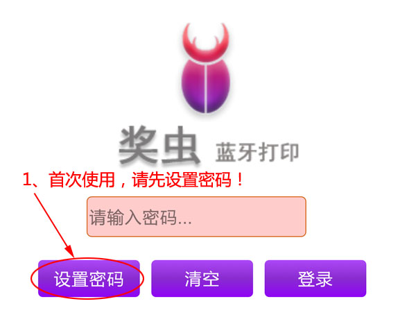 奖虫app手机版v6.0 安卓官方版