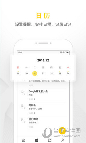WPS便签APP下载|WPS便签手机版 V2.1.0 官方安卓版下载