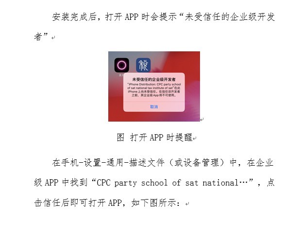 学习兴税苹果版v1.3.508 iphone版