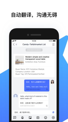 腾讯云会展客户端v3.8.8 安卓免费版