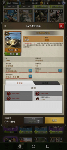 勇猛之路二战最新破解版下载2025|勇猛之路二战2025 V2.59.1780.99560 安卓版下载