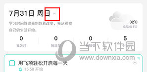 飞项APP下载|飞项 V4.1.0 安卓版下载
