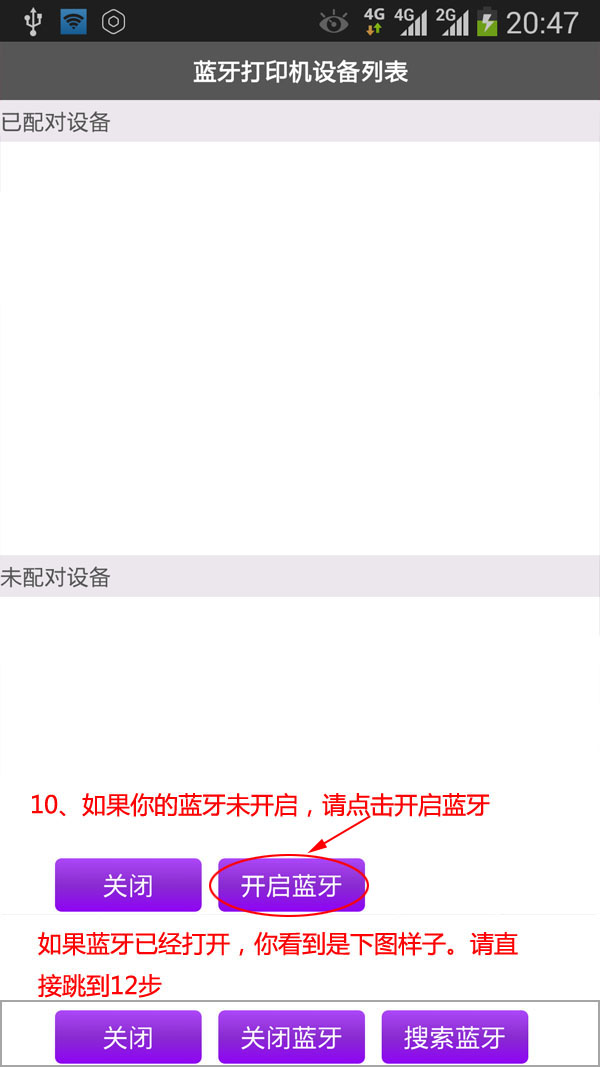 奖虫app手机版v6.0 安卓官方版