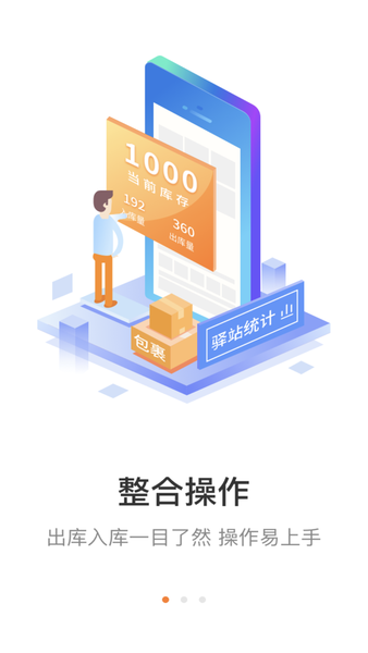 快递+妈妈驿站苹果版v6.6.70.2 ios版
