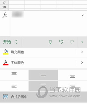 Microsoft 365手机版下载|Microsoft Office 365手机版 V16.0.18623.20086 安卓版下载