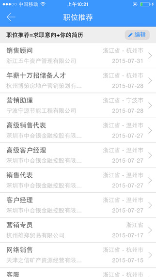 南京科院就业app下载-南京科技职业学院就业app下载v4.0.6 安卓版生活服务4.10M