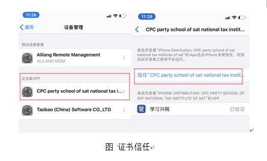 学习兴税苹果版v1.3.508 iphone版