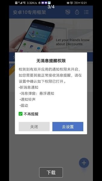 小杰10游戏框架(小杰10框架)v3.25.00 安卓版