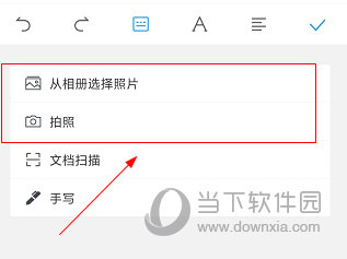 手机word文档app下载|手机Word文档 V2.3.3 安卓版下载