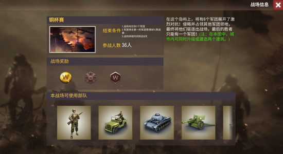 二战风云2无限钻石水晶版下载安装|二战风云2无限钻石水晶版 V1.0.45.1 安卓版下载