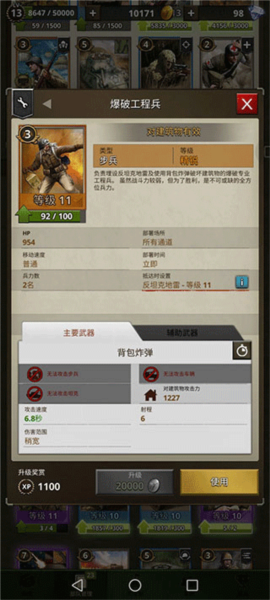 勇猛之路二战最新破解版下载2025|勇猛之路二战2025 V2.59.1780.99560 安卓版下载