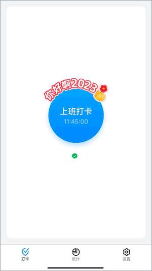 2024阿里钉钉软件v7.6.6.12 安卓手机版