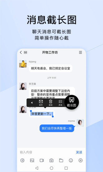 TIM-QQ办公简洁版v3.5.6安卓版