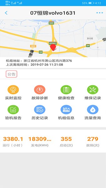 力可赛i6云v5.5.2安卓版