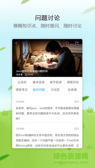 创就业云课堂app下载-创就业云课堂下载v1.6.0 安卓版教育学习6.40M