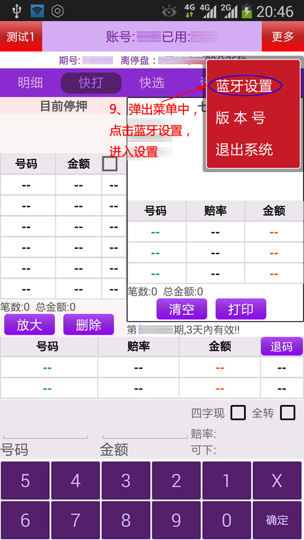 奖虫app手机版v6.0 安卓官方版