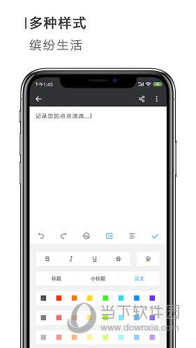手机word文档app下载|手机Word文档 V2.3.3 安卓版下载