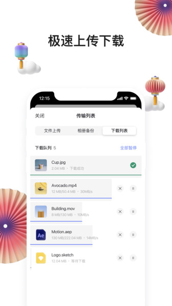 阿里云盘苹果版v4.8.1 iPhone版