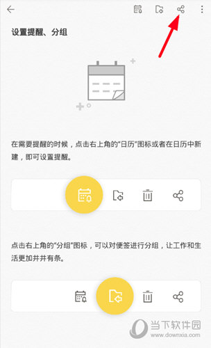 WPS便签APP下载|WPS便签手机版 V2.1.0 官方安卓版下载