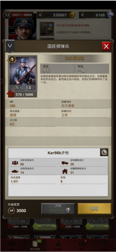 勇猛之路二战最新破解版下载2025|勇猛之路二战2025 V2.59.1780.99560 安卓版下载