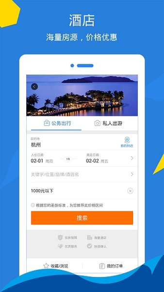 泛嘉行APP|泛嘉行 V9.8.5 安卓版下载