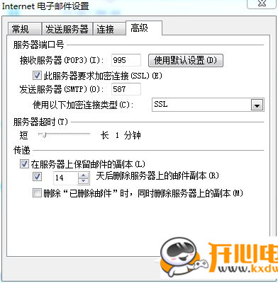 Outlook邮箱下载-Outlook邮箱管理工具下载 2021官方破解版