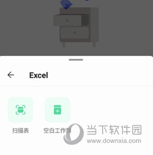 Microsoft 365手机版下载|Microsoft Office 365手机版 V16.0.18623.20086 安卓版下载