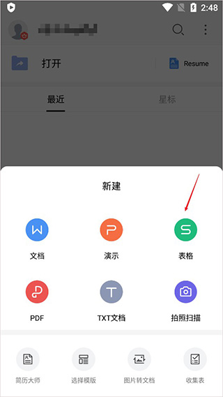 wps手机国际版|WPS Office海外版 V12.7 安卓版下载