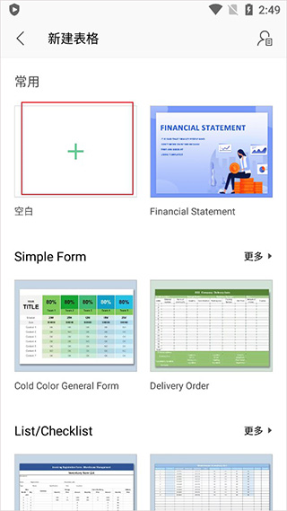 wps手机国际版|WPS Office海外版 V12.7 安卓版下载