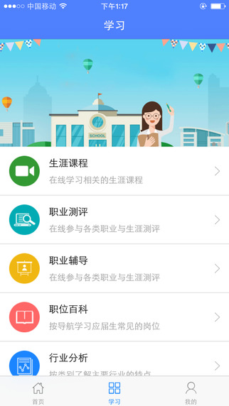 扬州职大就业网app下载-扬州职大就业网下载v4.0.5 安卓版生活服务4.03M