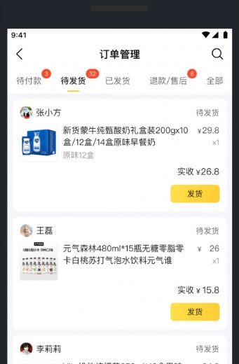 美团电商商家版手机版下载|美团电商商家APP V1.30.0 安卓版下载