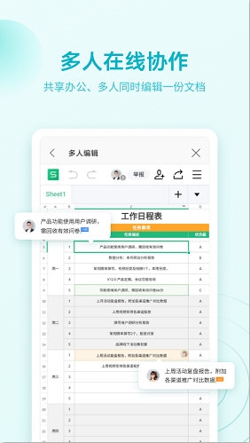 WPS Office安卓精简本地版|WPS Office安卓精简版 V15.3.1 最新免费版下载