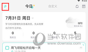 飞项APP下载|飞项 V4.1.0 安卓版下载