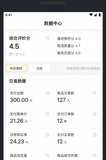 美团电商商家版手机版下载|美团电商商家APP V1.30.0 安卓版下载