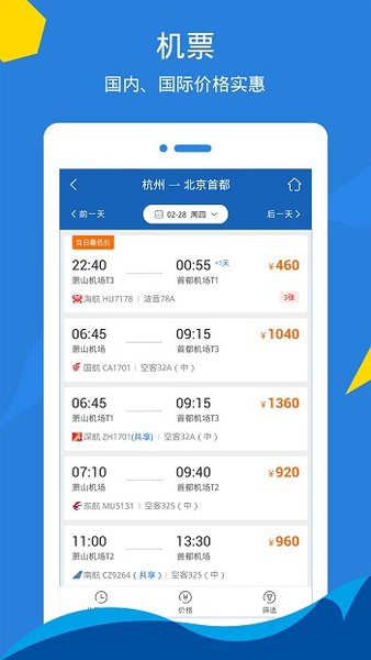 泛嘉行APP|泛嘉行 V9.8.5 安卓版下载