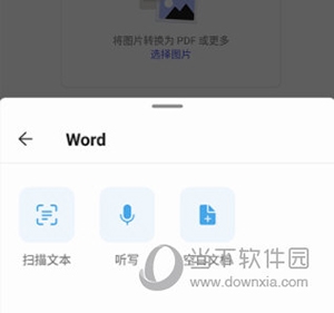 Microsoft 365手机版下载|Microsoft Office 365手机版 V16.0.18623.20086 安卓版下载