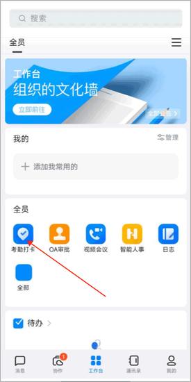 2024阿里钉钉软件v7.6.6.12 安卓手机版