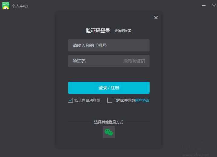 小智ToDo最新破解版下载安装-小智ToDo电脑版下载 v3.2.4