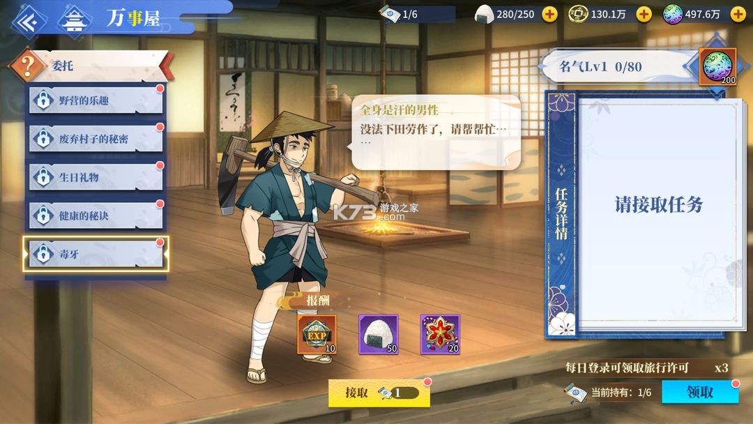 椿之歌九游版-椿之歌九游渠道服下载v1.1.0九游端