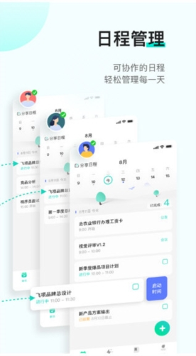 飞项APP下载|飞项 V4.1.0 安卓版下载